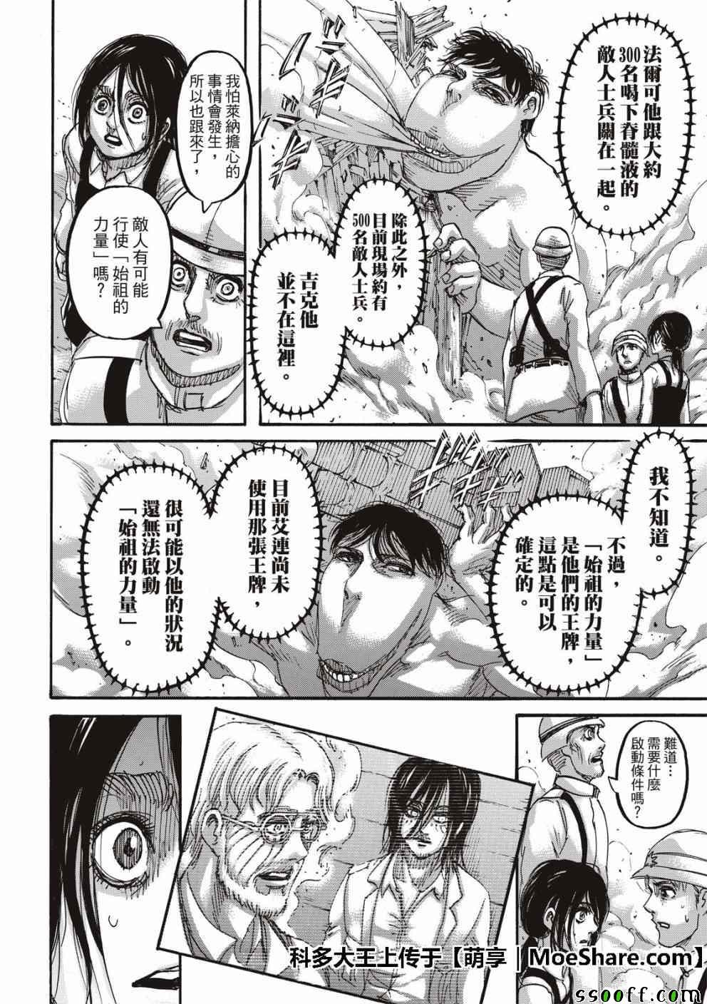 第117话