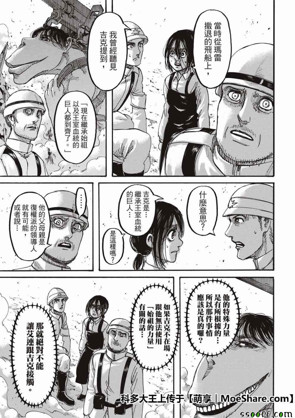 第117话