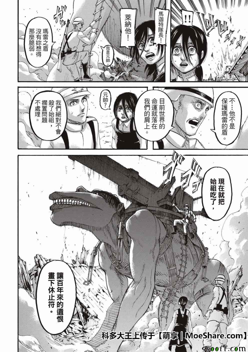 第117话