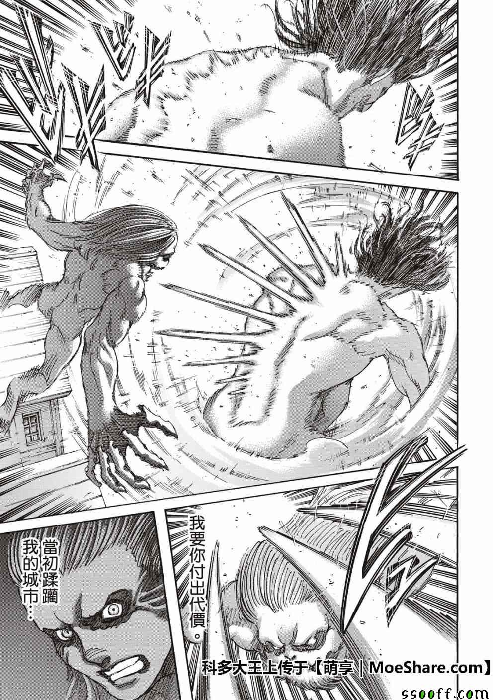 第117话