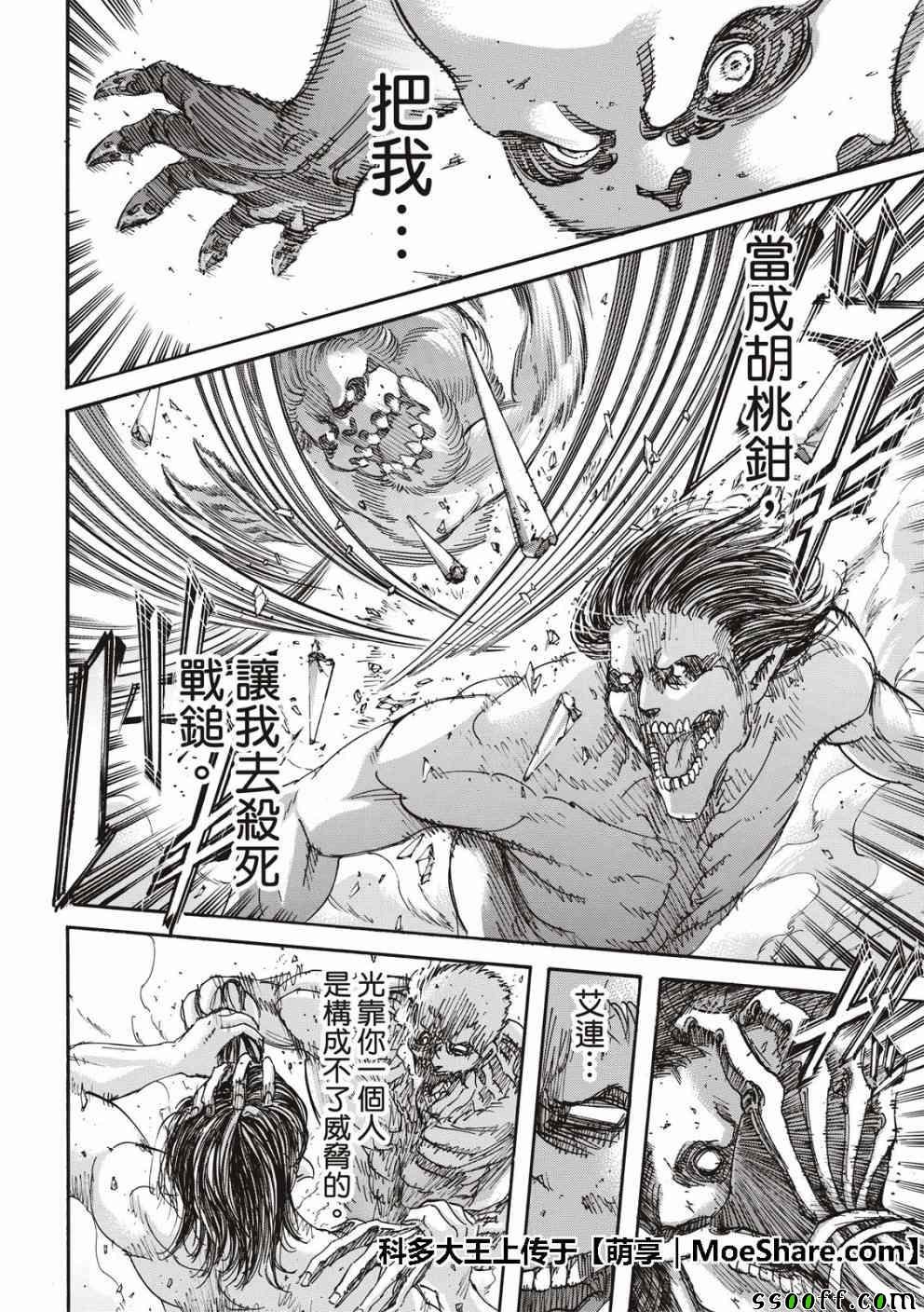 第117话
