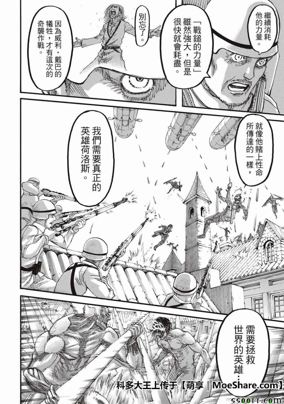 第117话