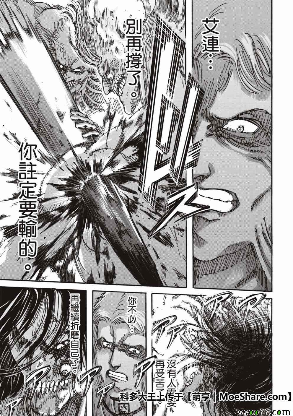 第117话