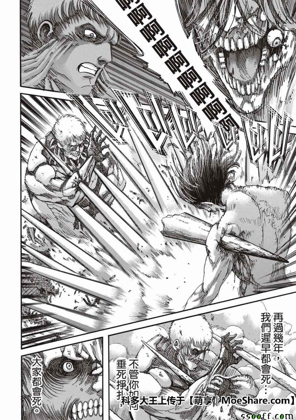 第117话