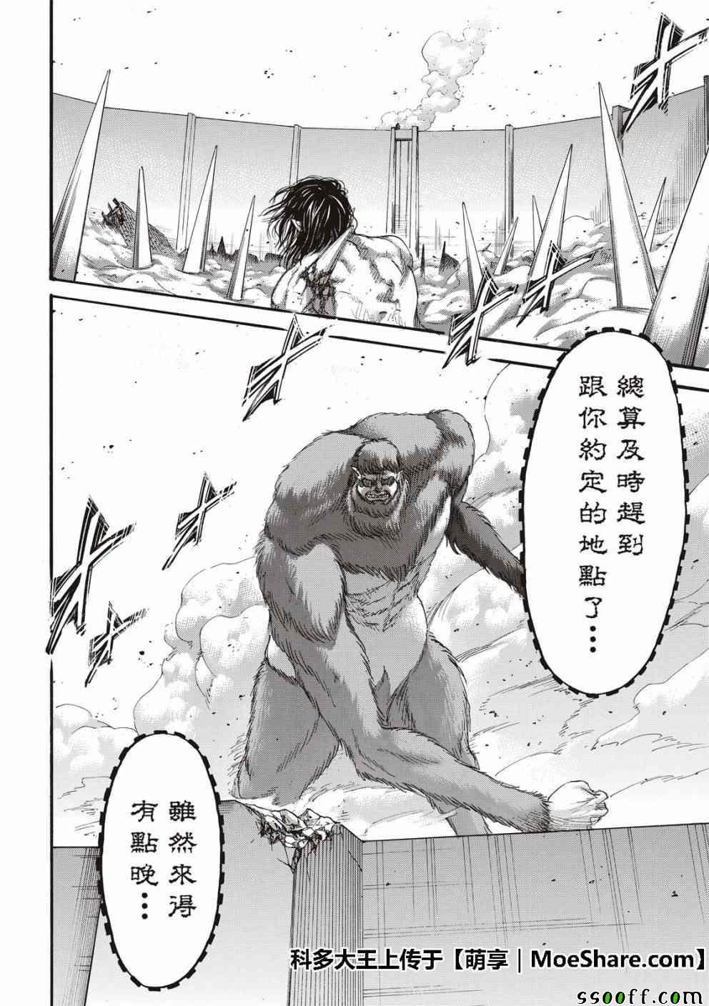 第117话