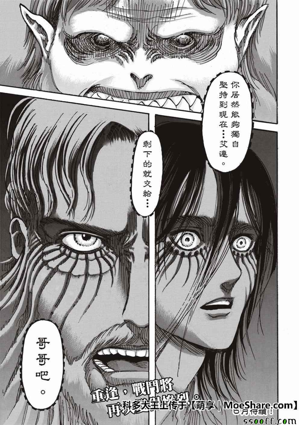 第117话