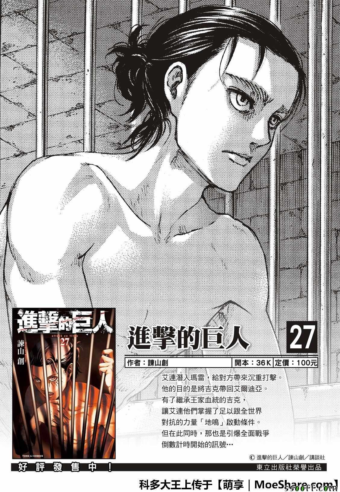 第118话