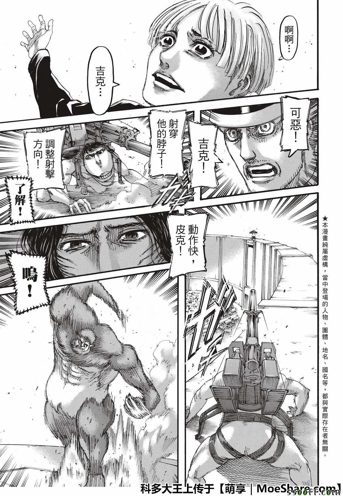 第118话