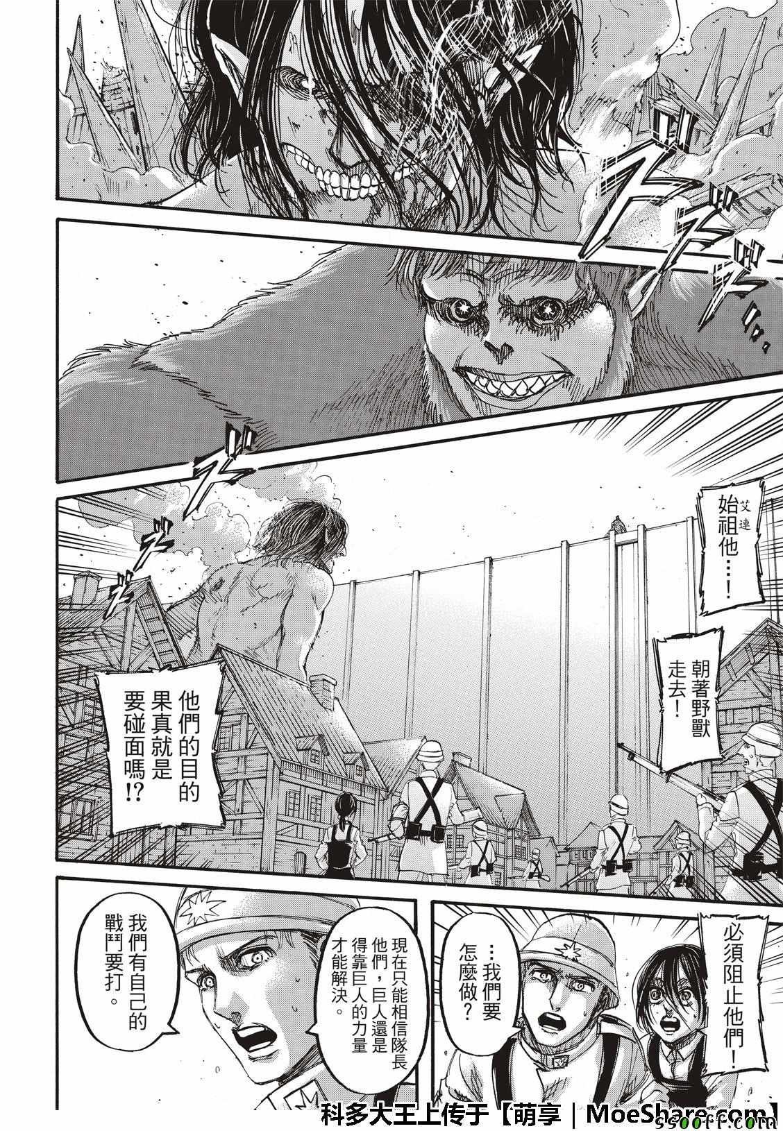 第118话