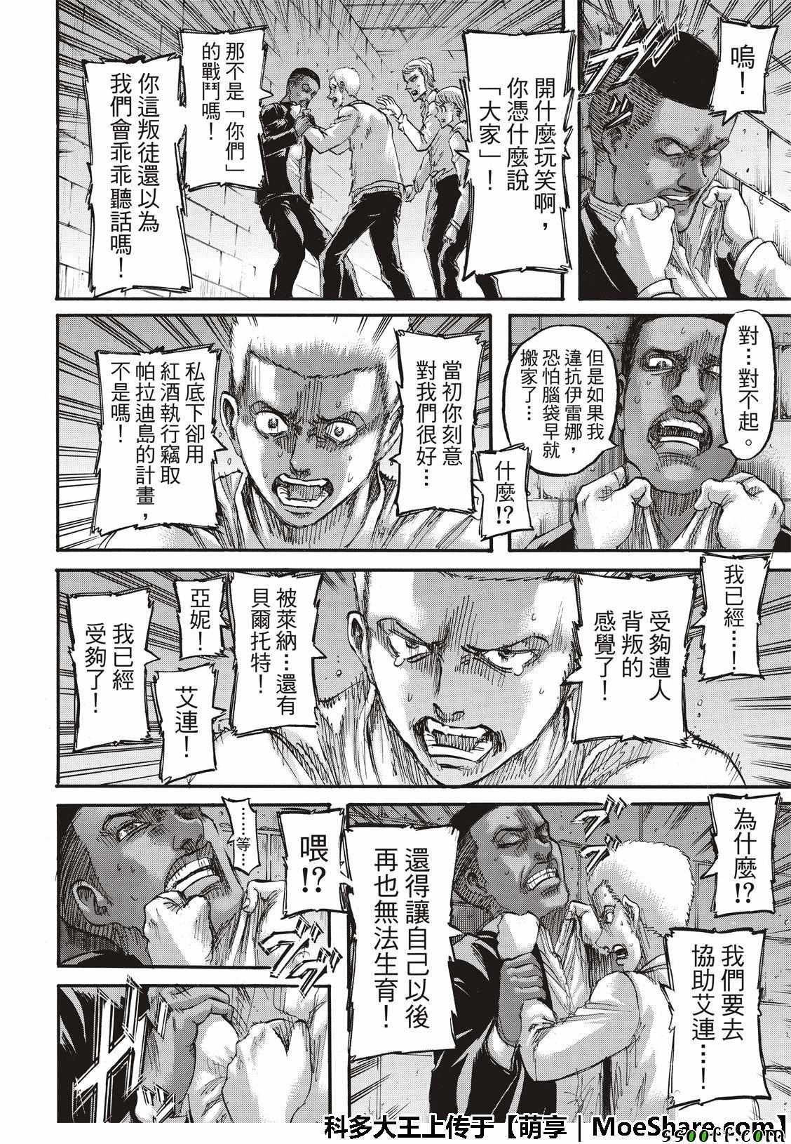 第118话