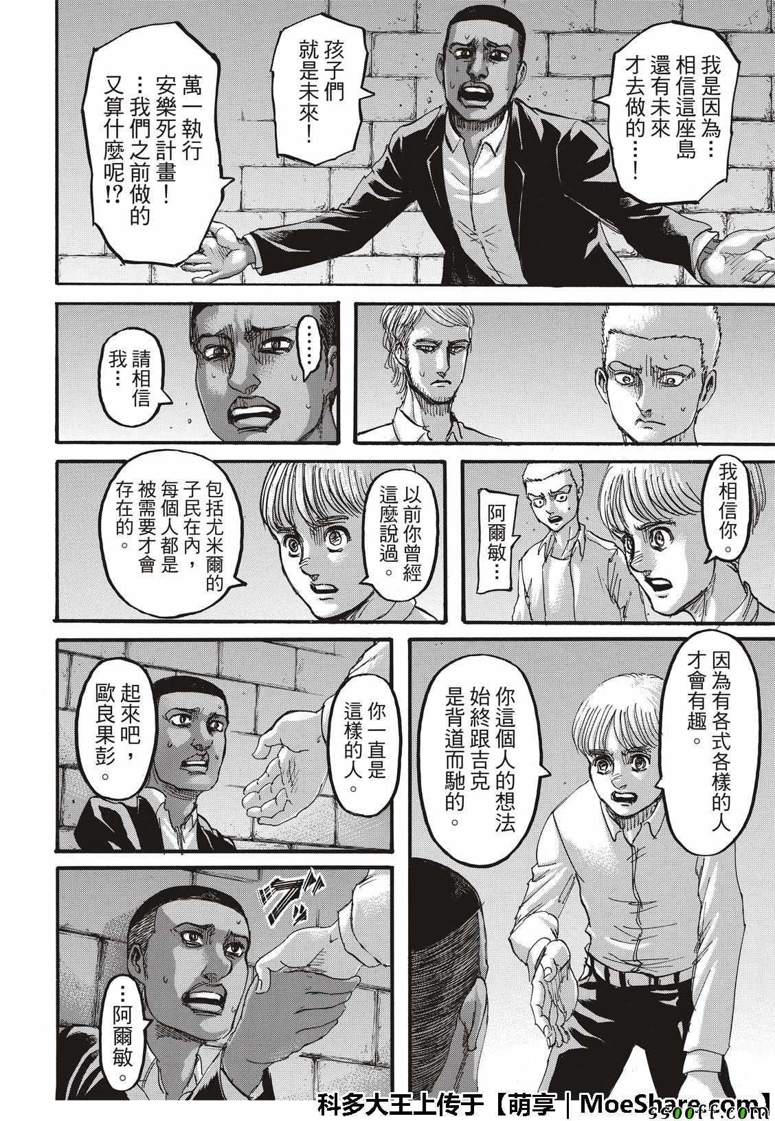 第118话