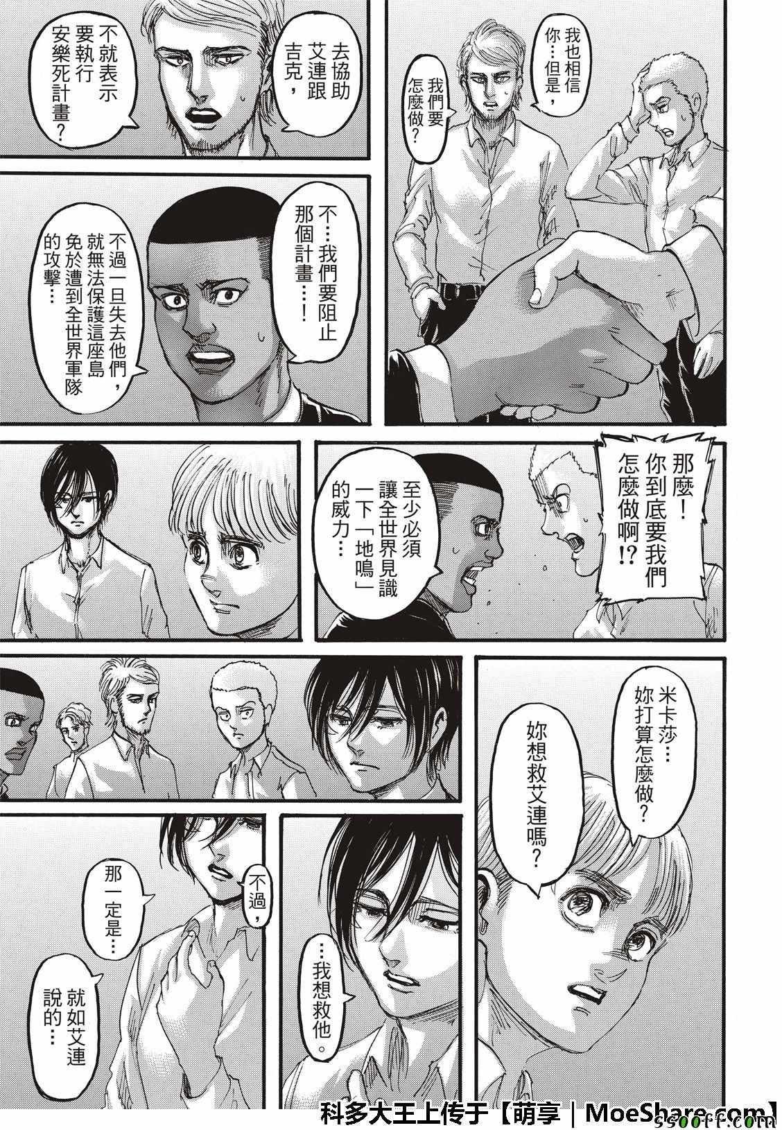 第118话