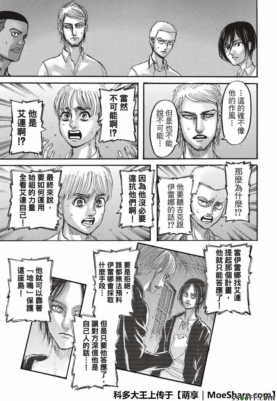 第118话