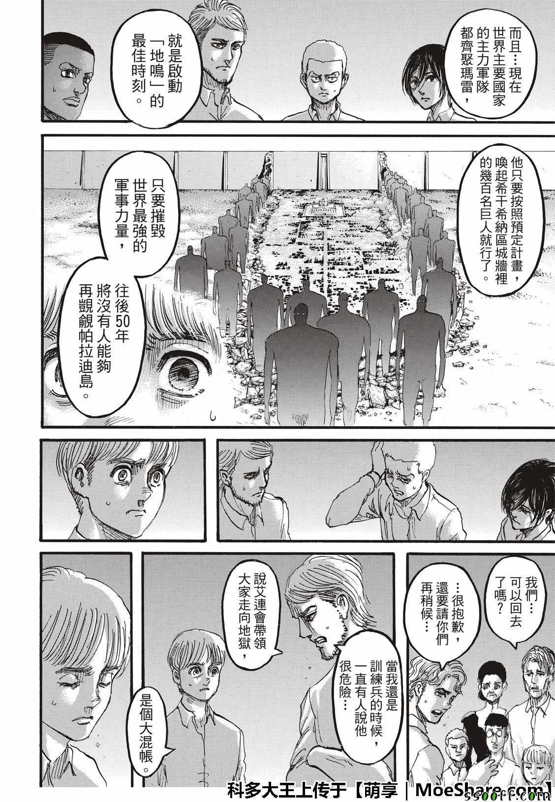 第118话