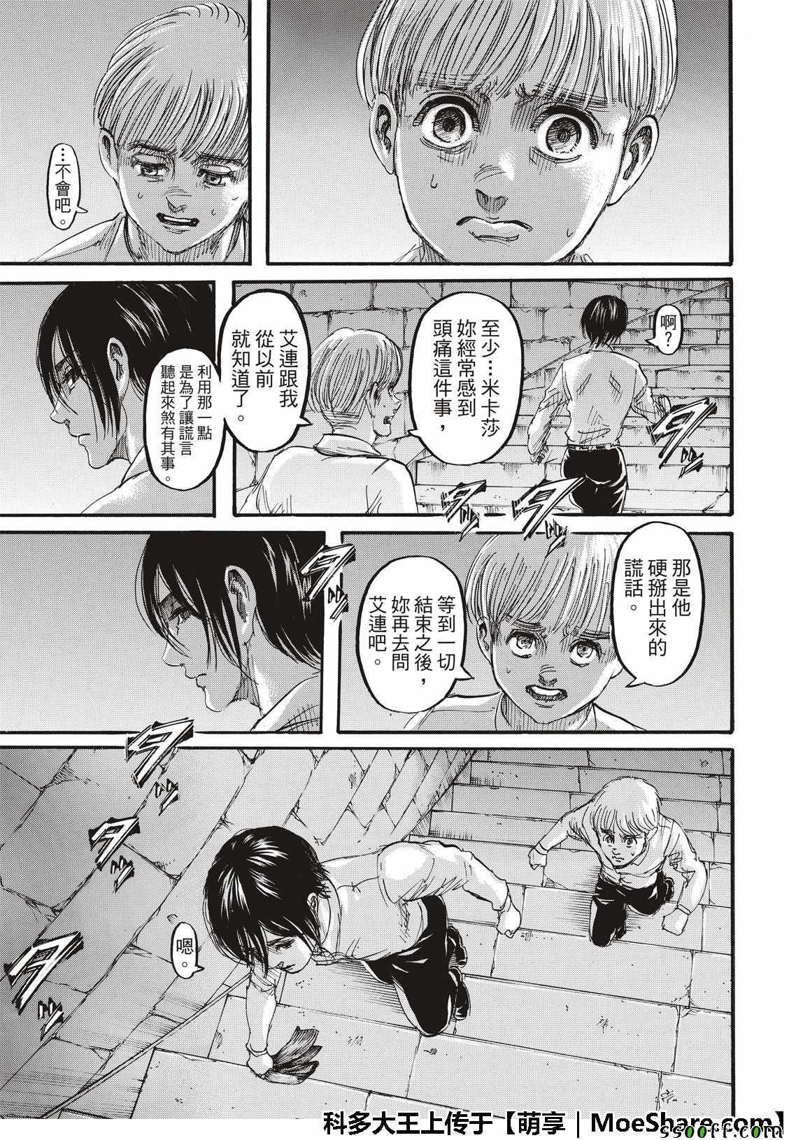 第118话