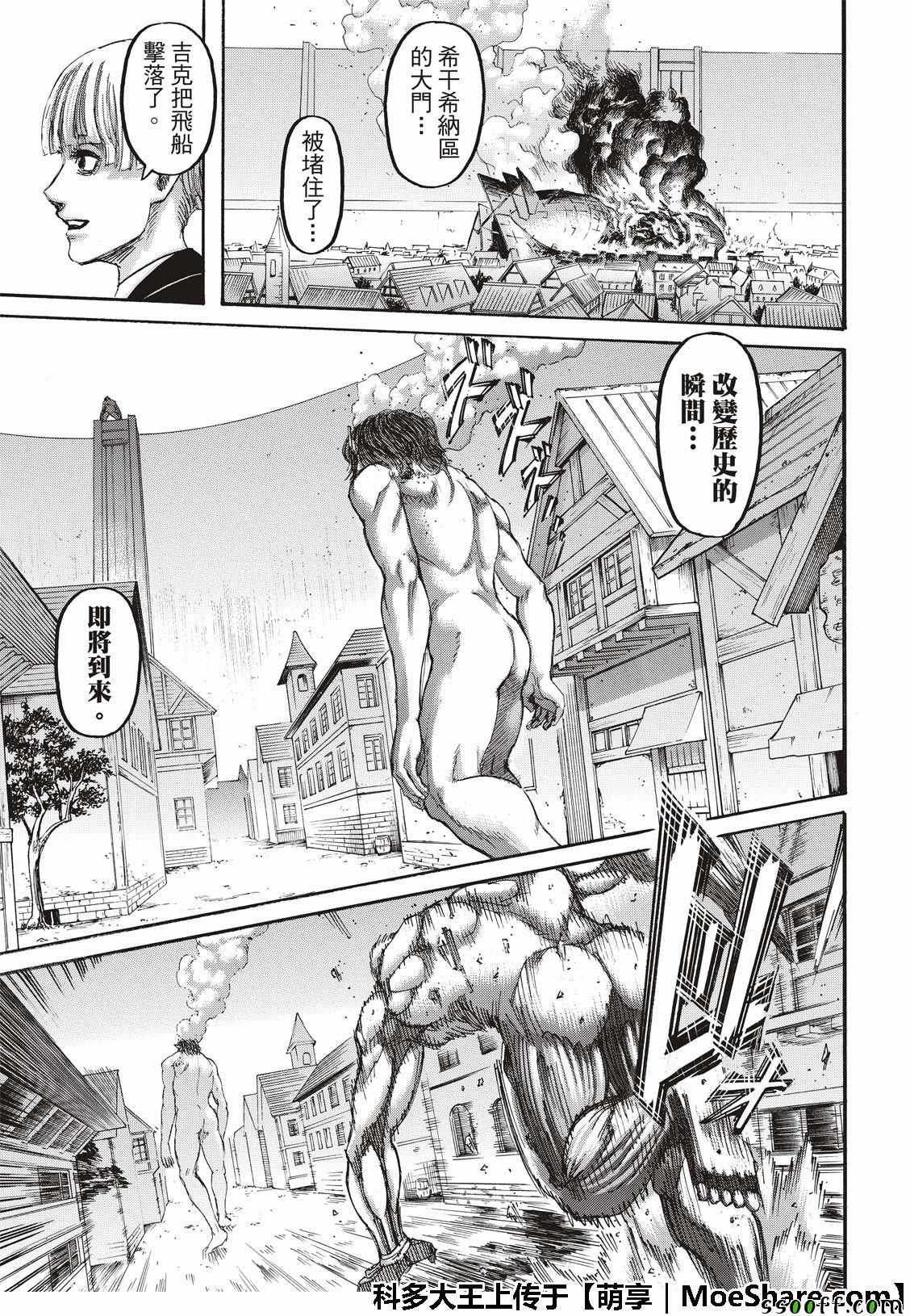 第118话