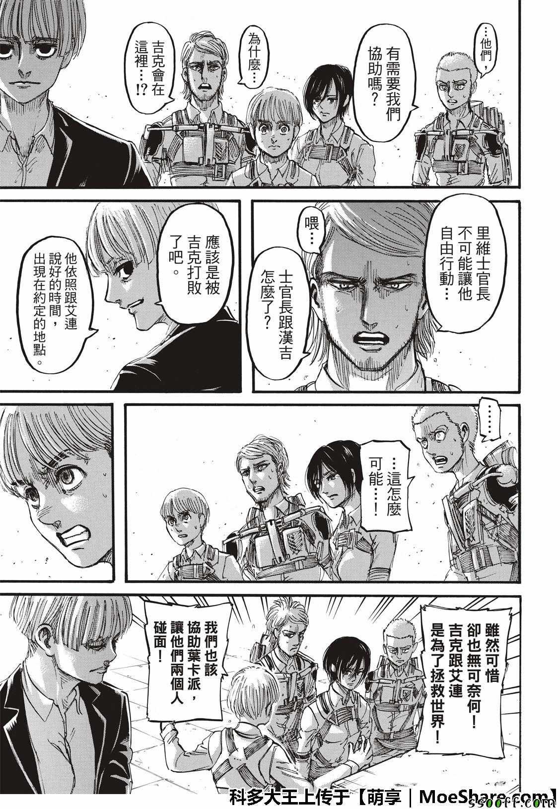 第118话