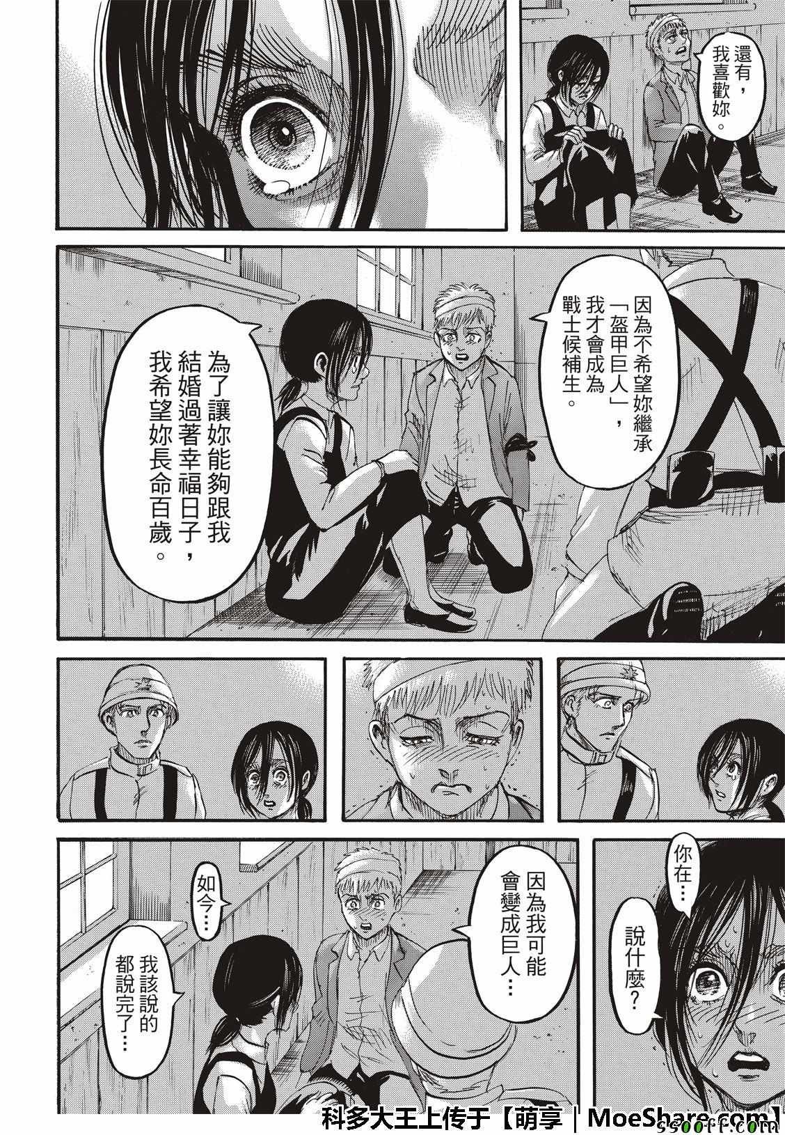 第118话