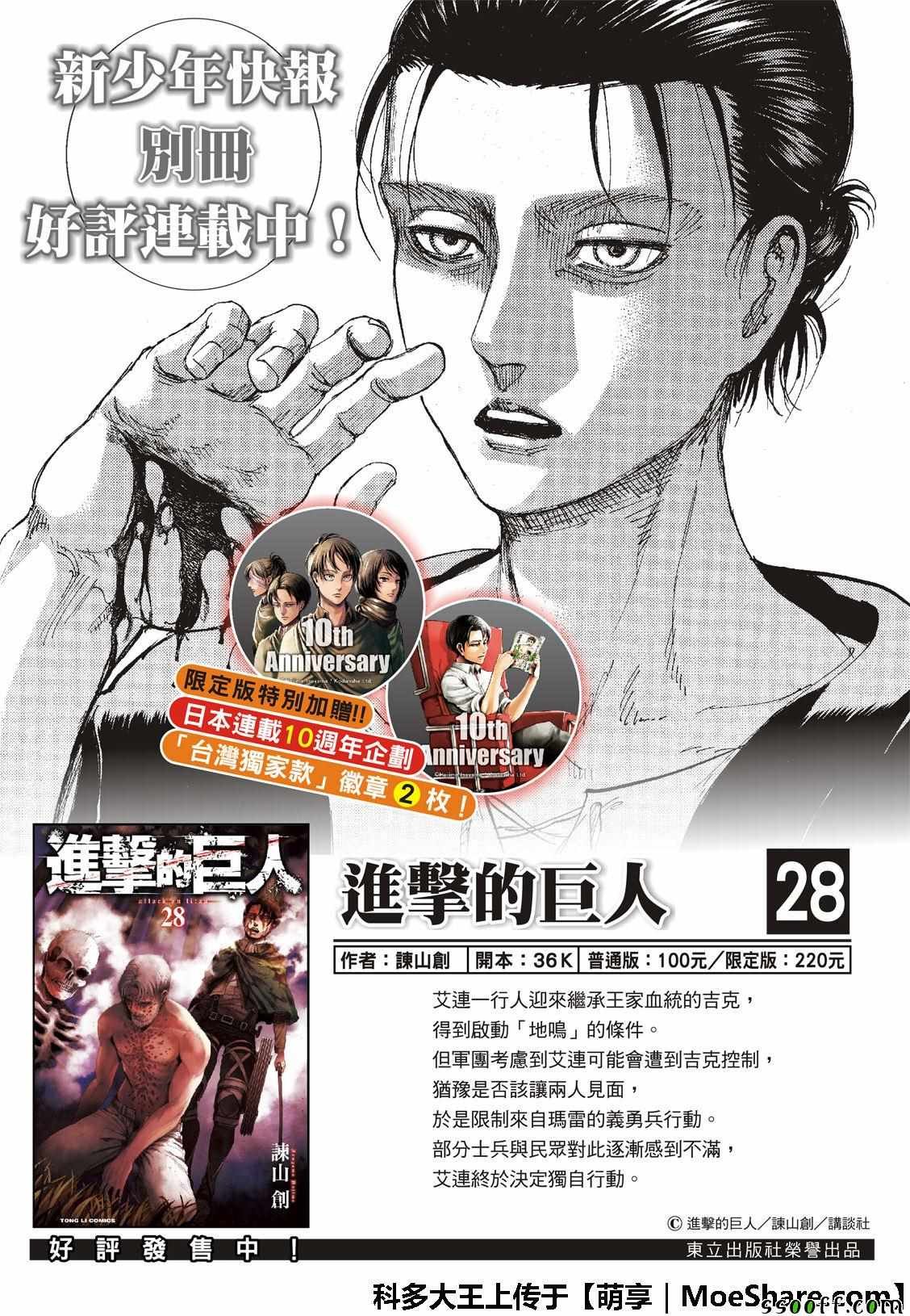 第119话