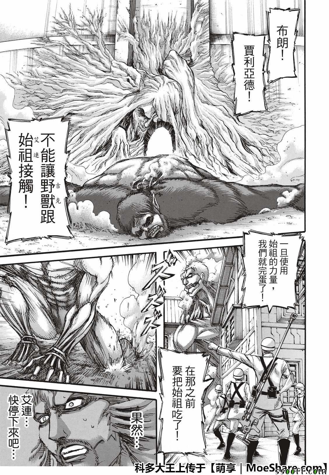 第119话