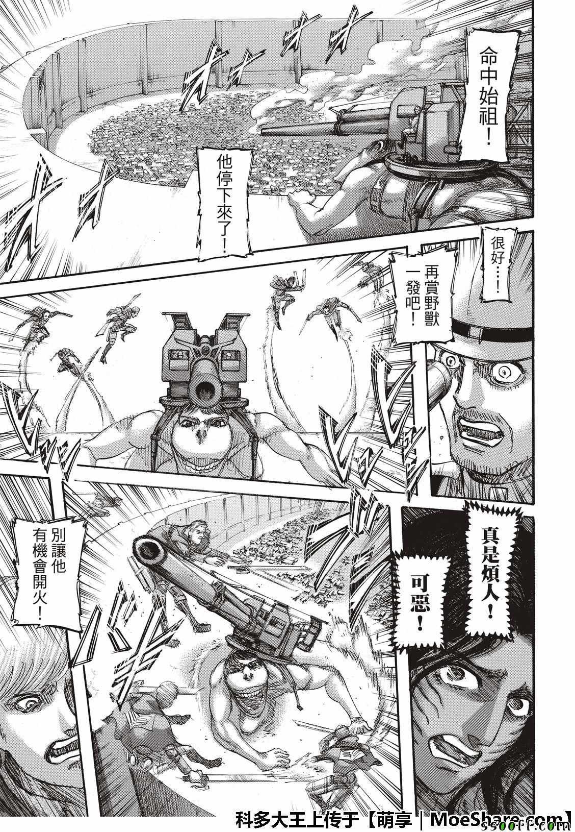 第119话