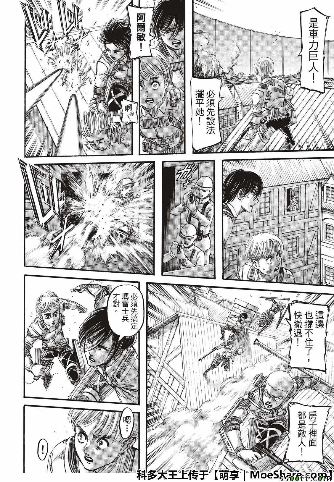 第119话