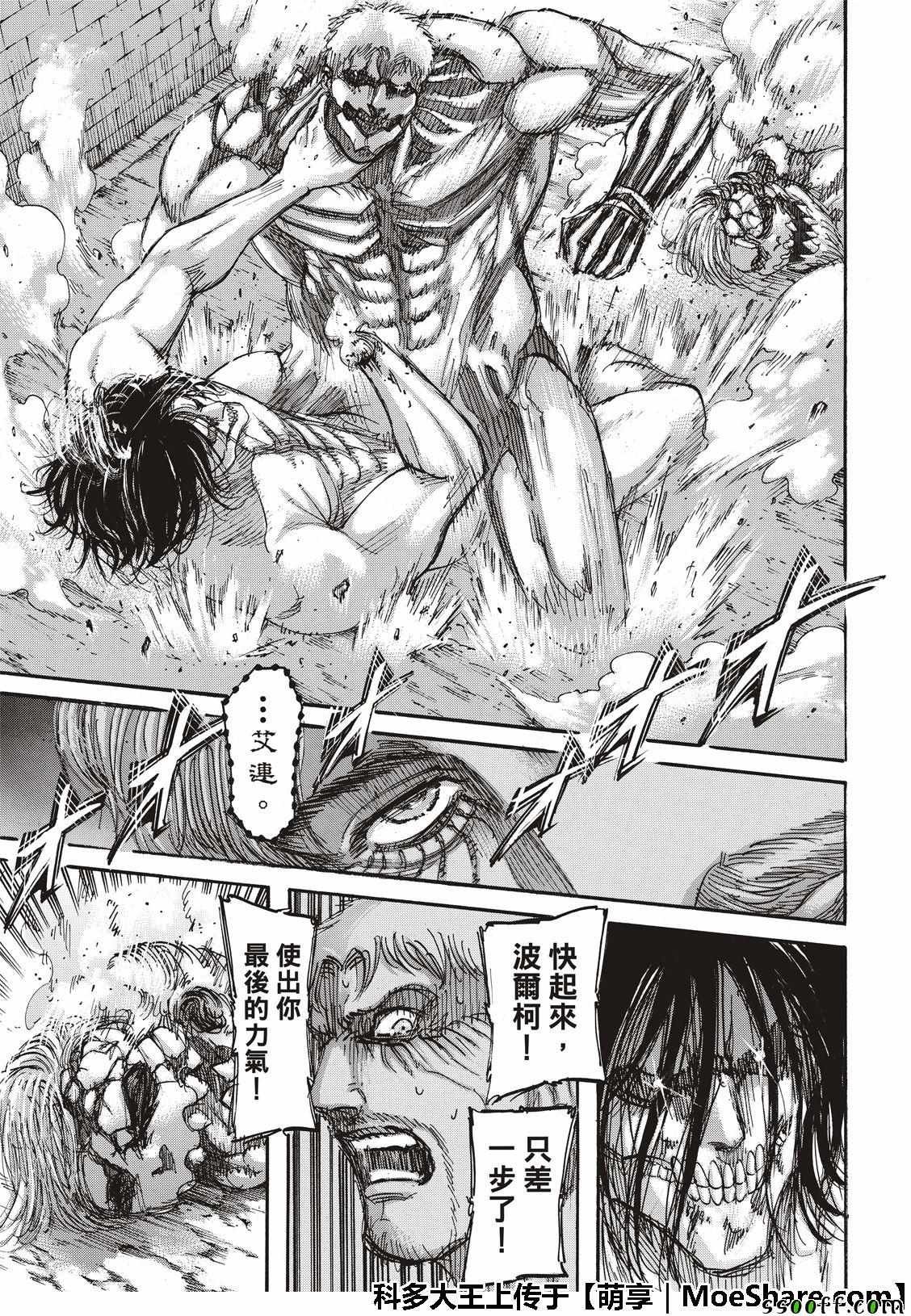 第119话