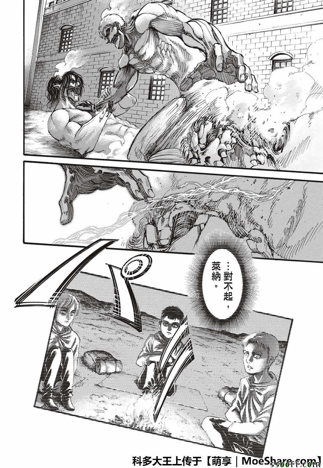第119话