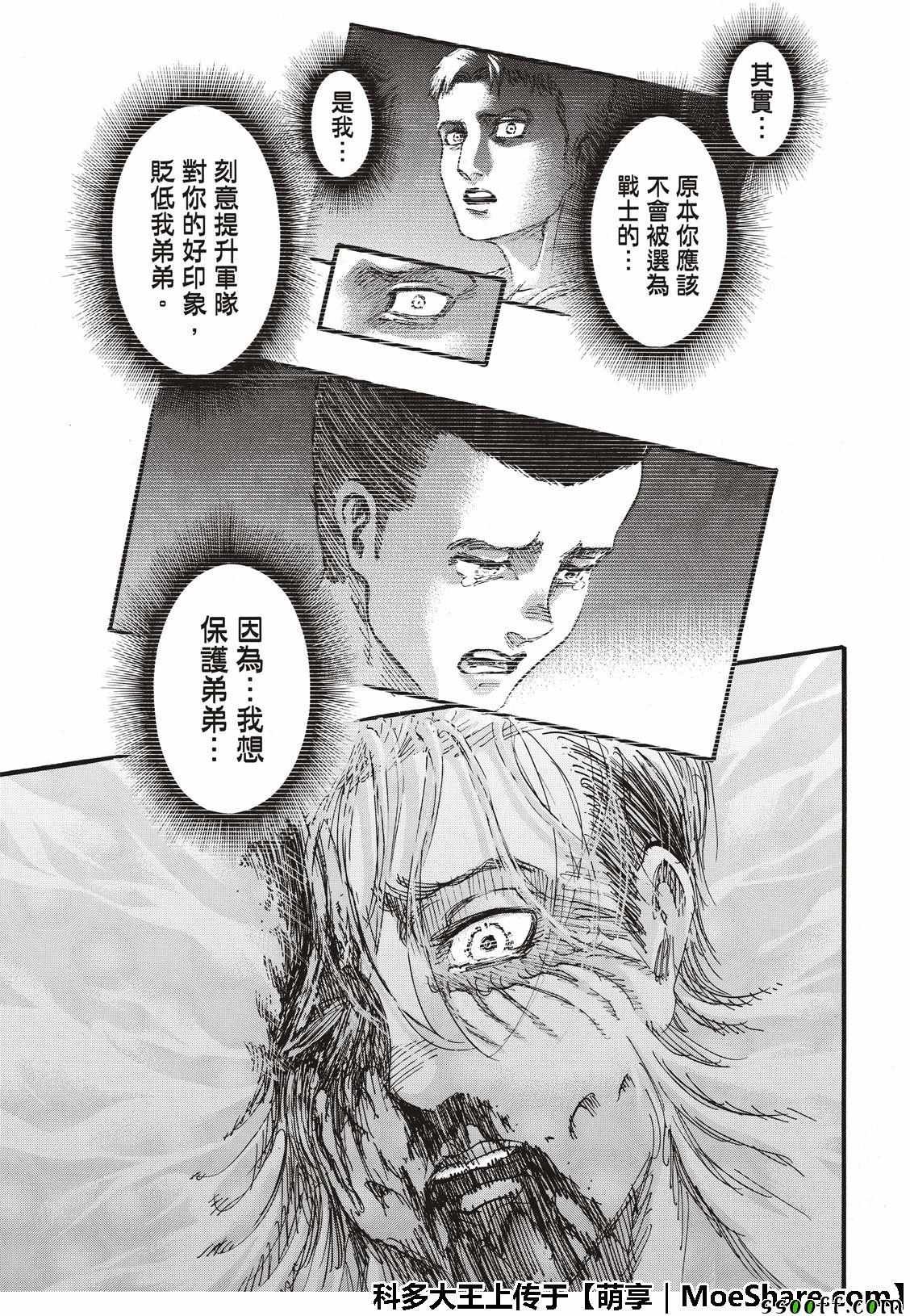 第119话