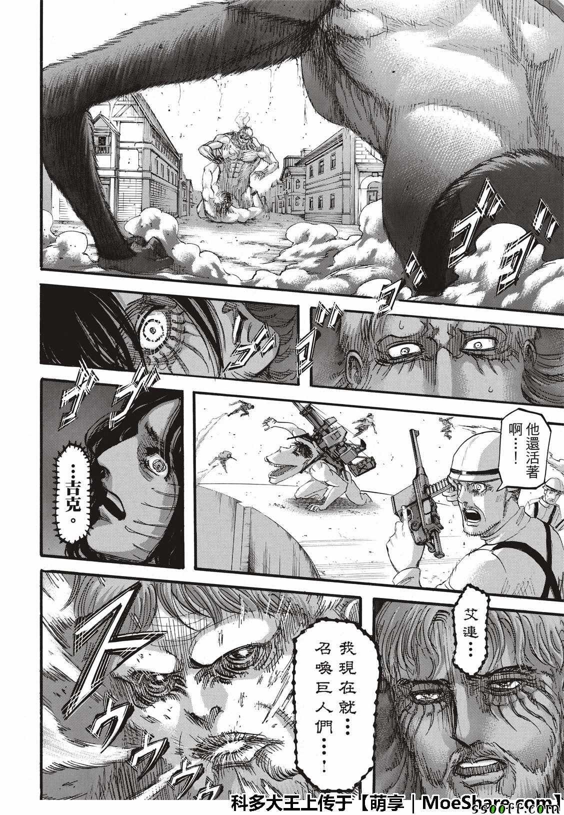 第119话