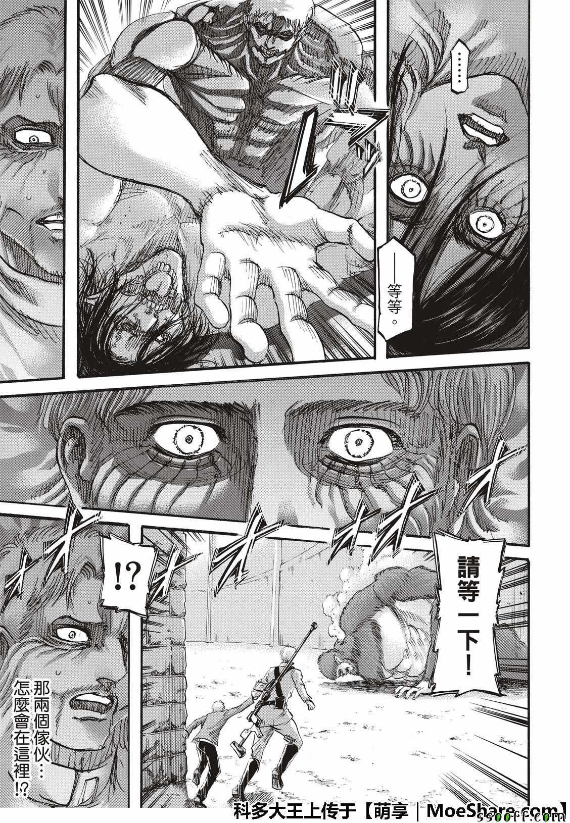 第119话