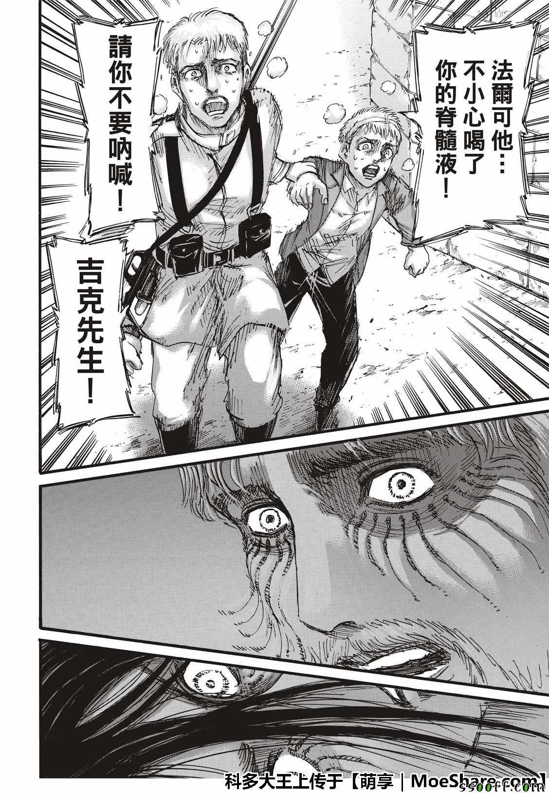 第119话