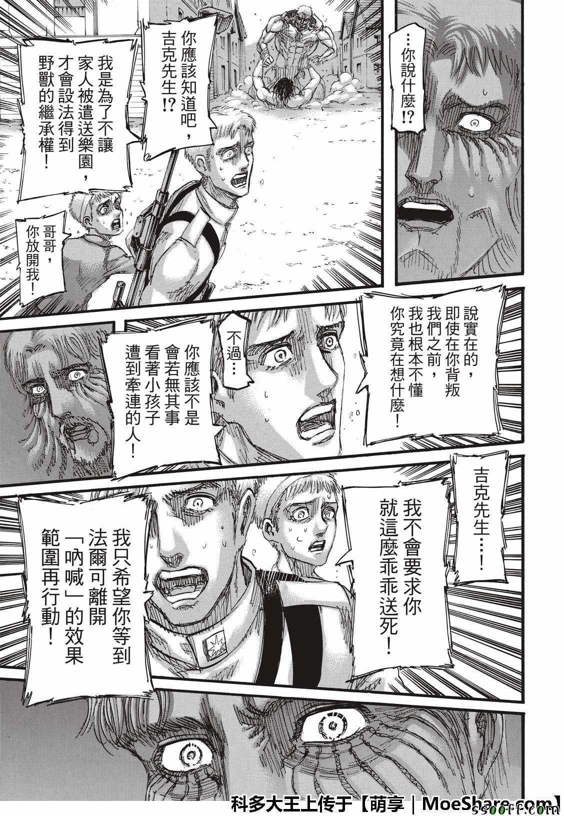 第119话