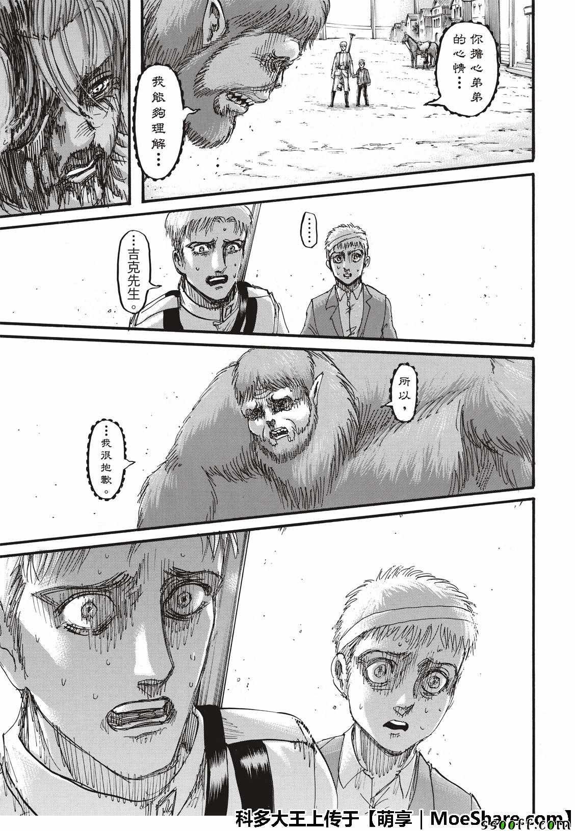 第119话