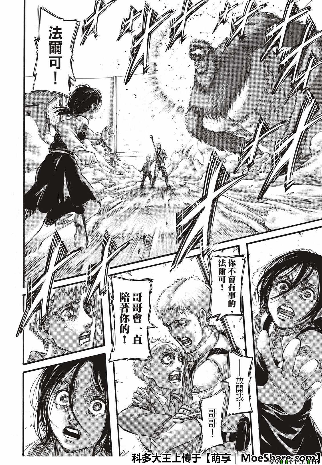 第119话