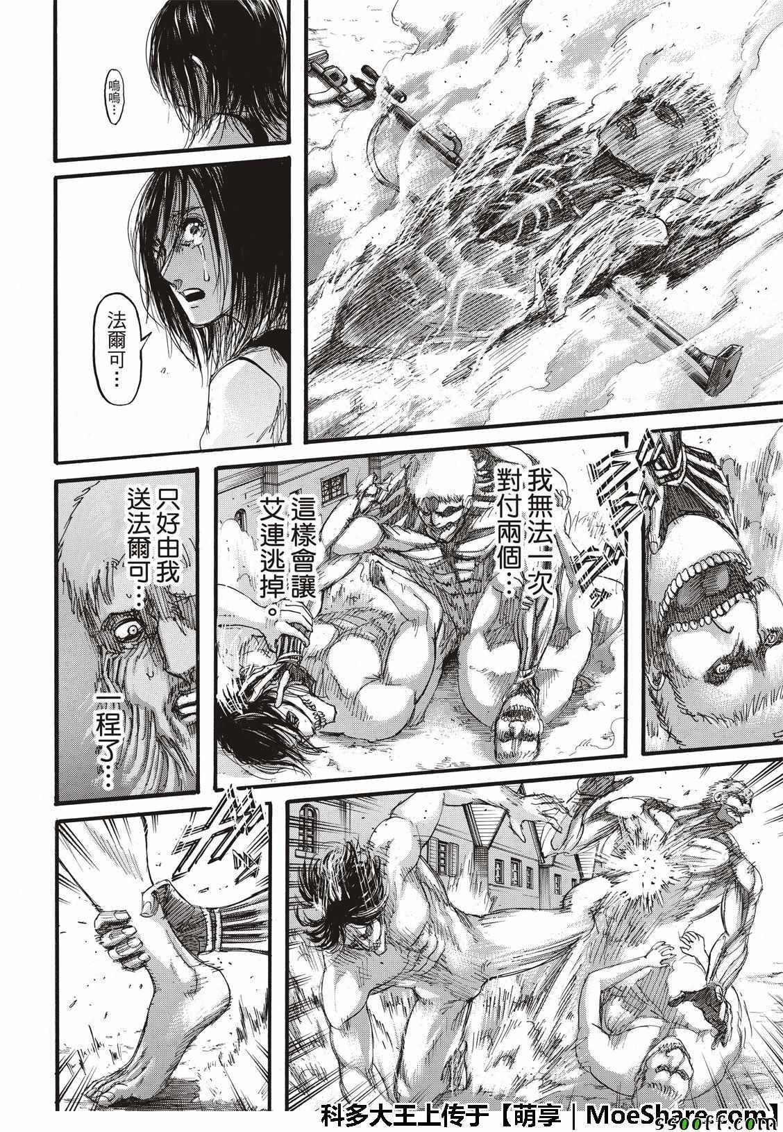 第119话