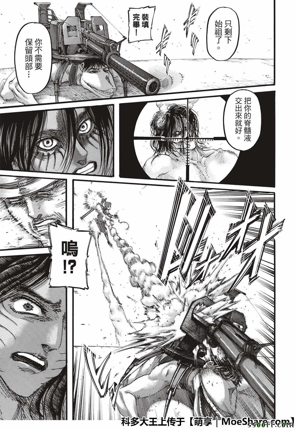 第119话