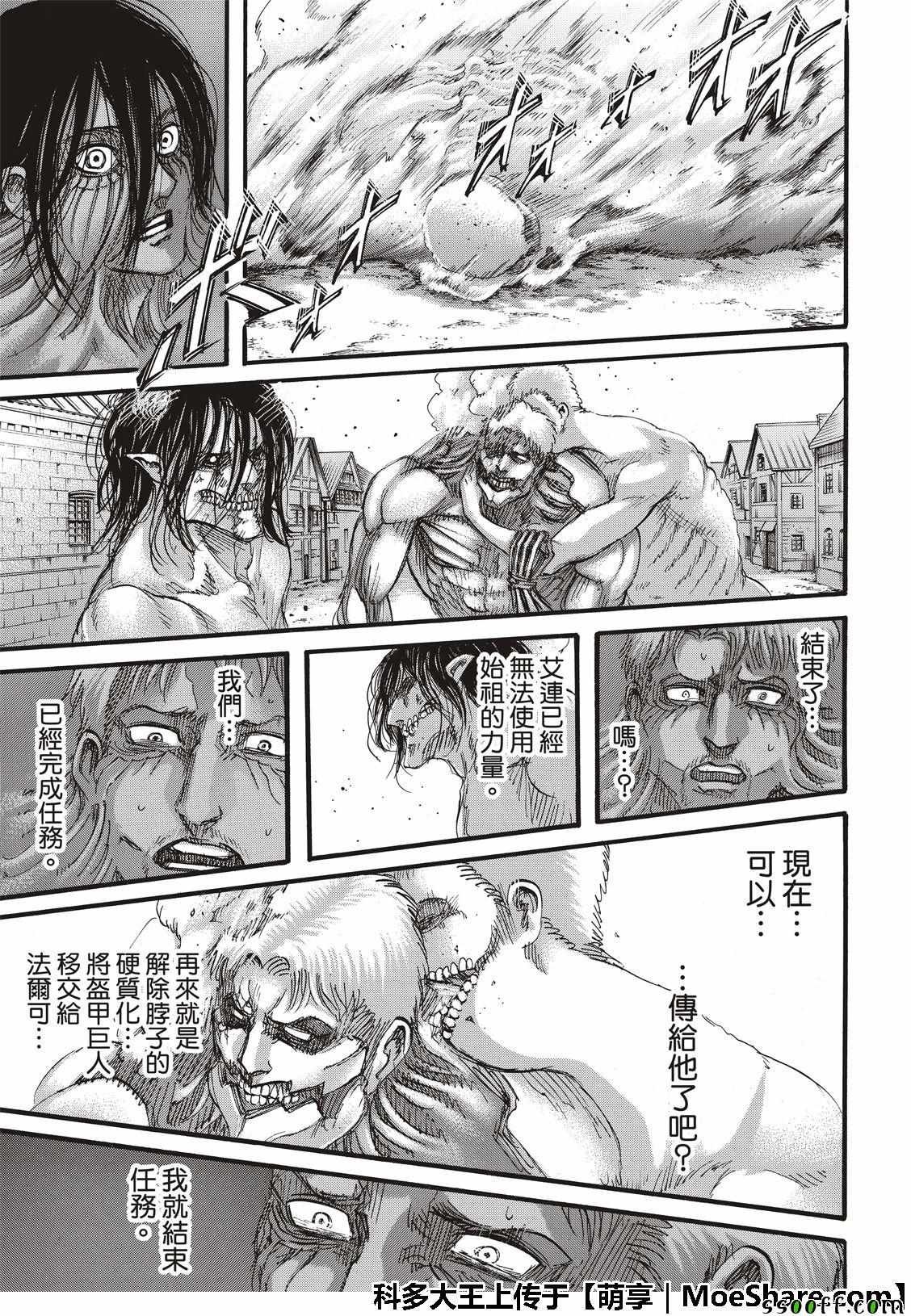 第119话