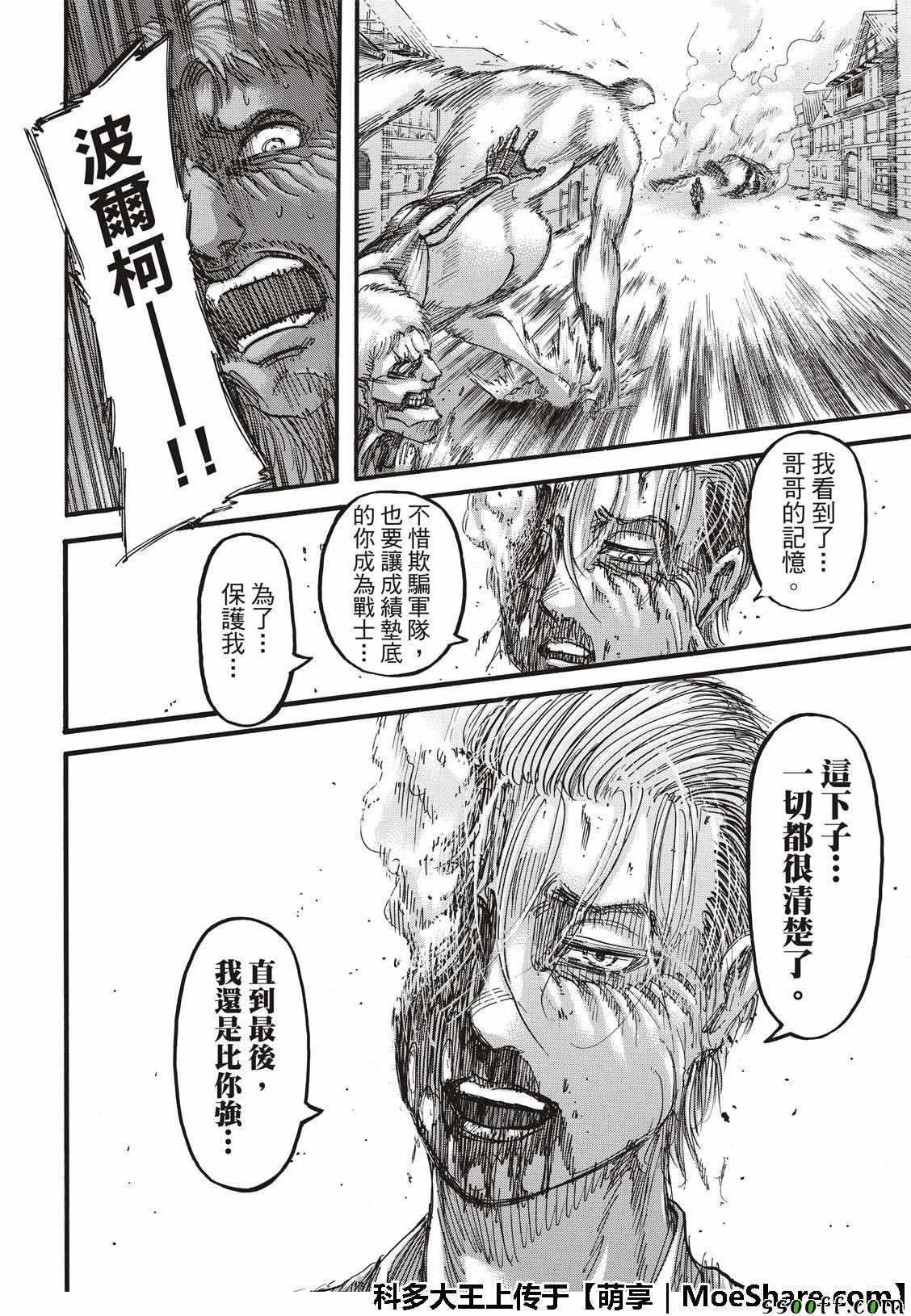 第119话