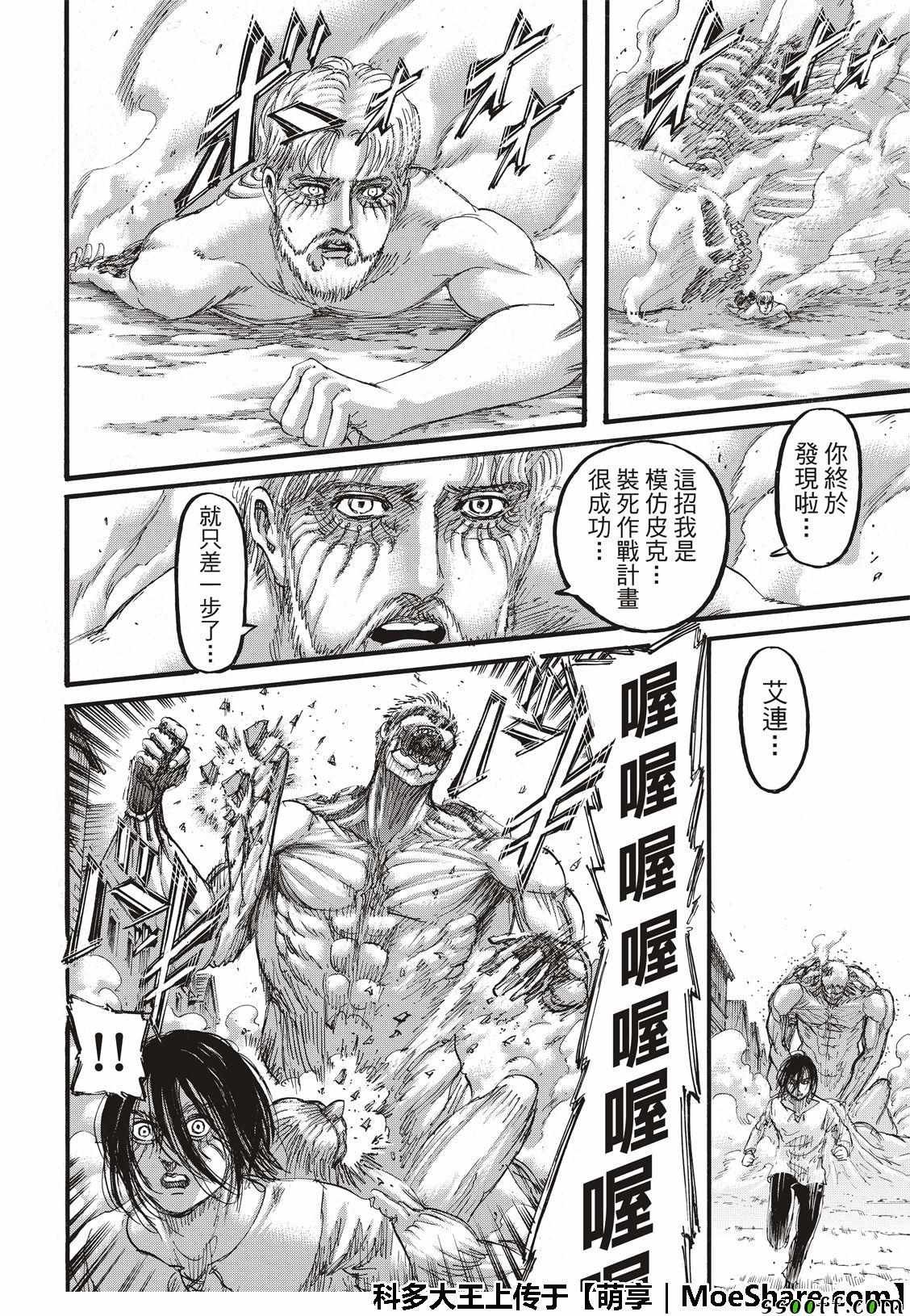 第119话