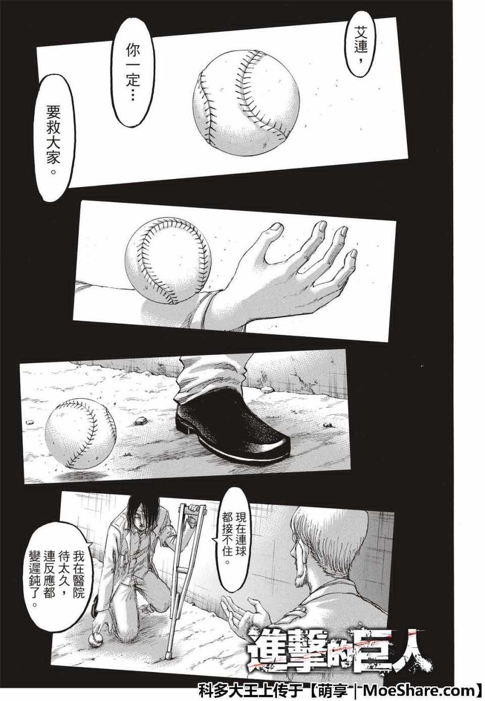 第120话