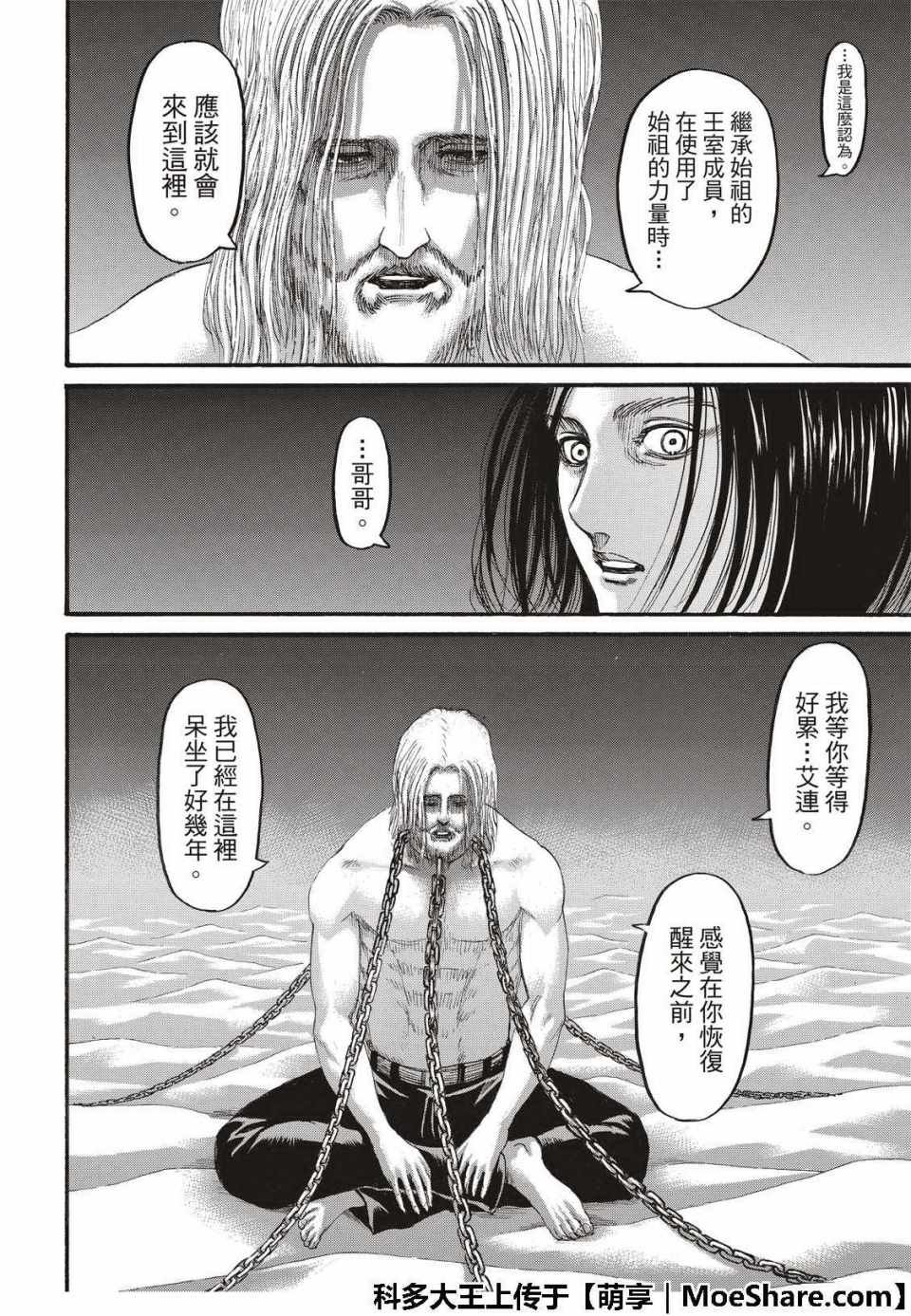 第120话
