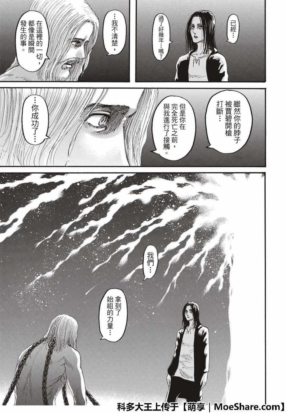第120话