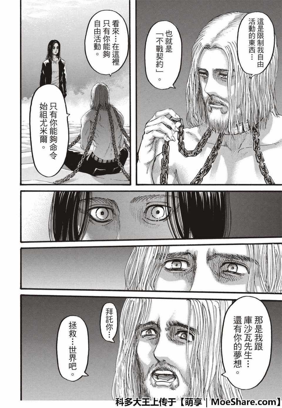 第120话