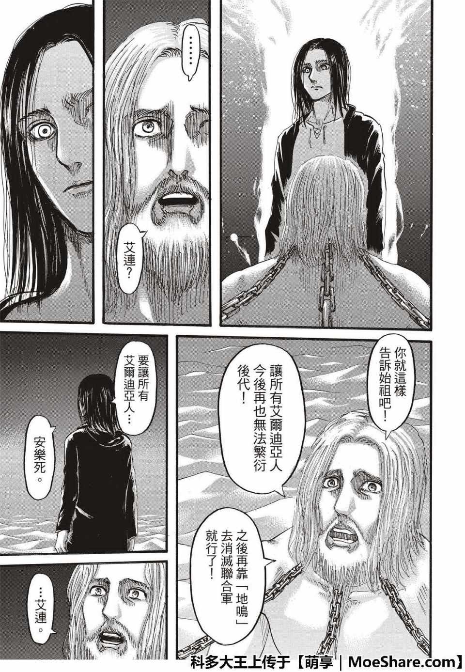 第120话
