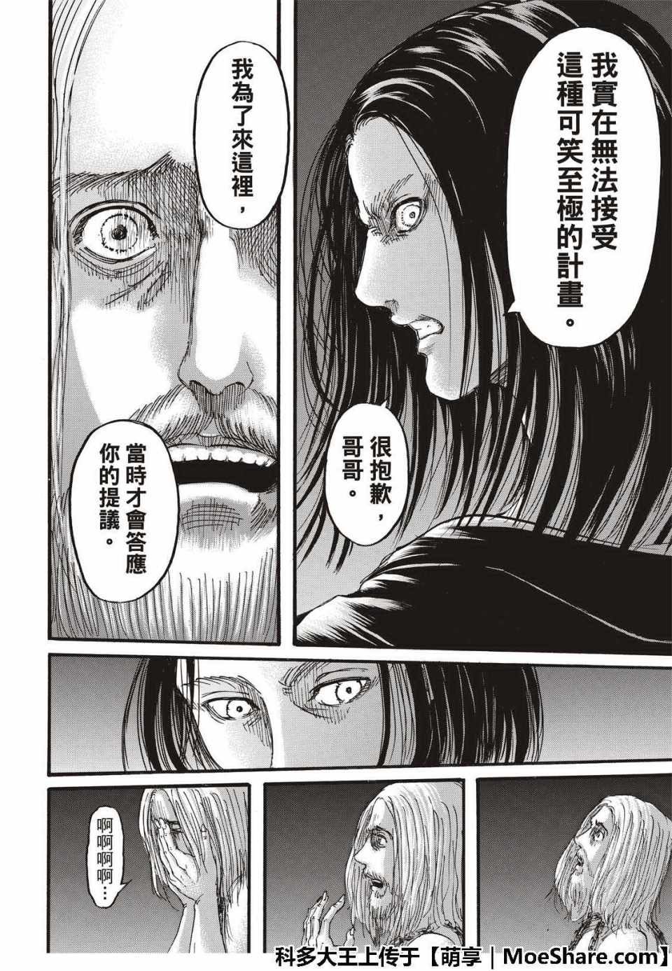 第120话