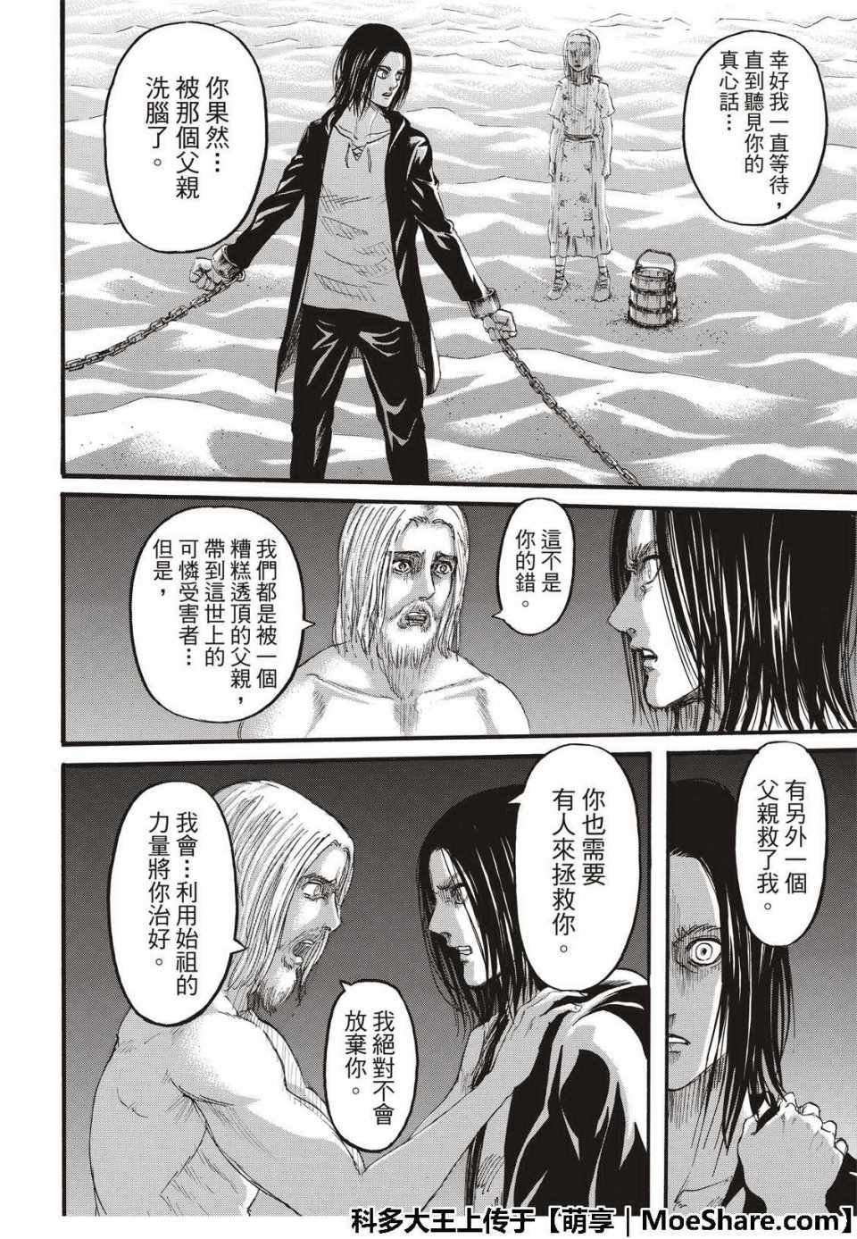 第120话