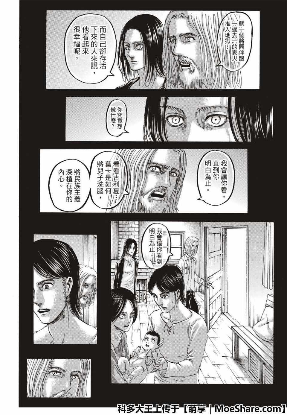 第120话