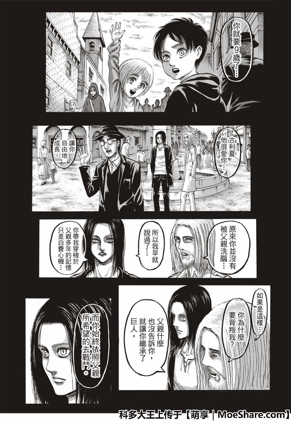 第121话