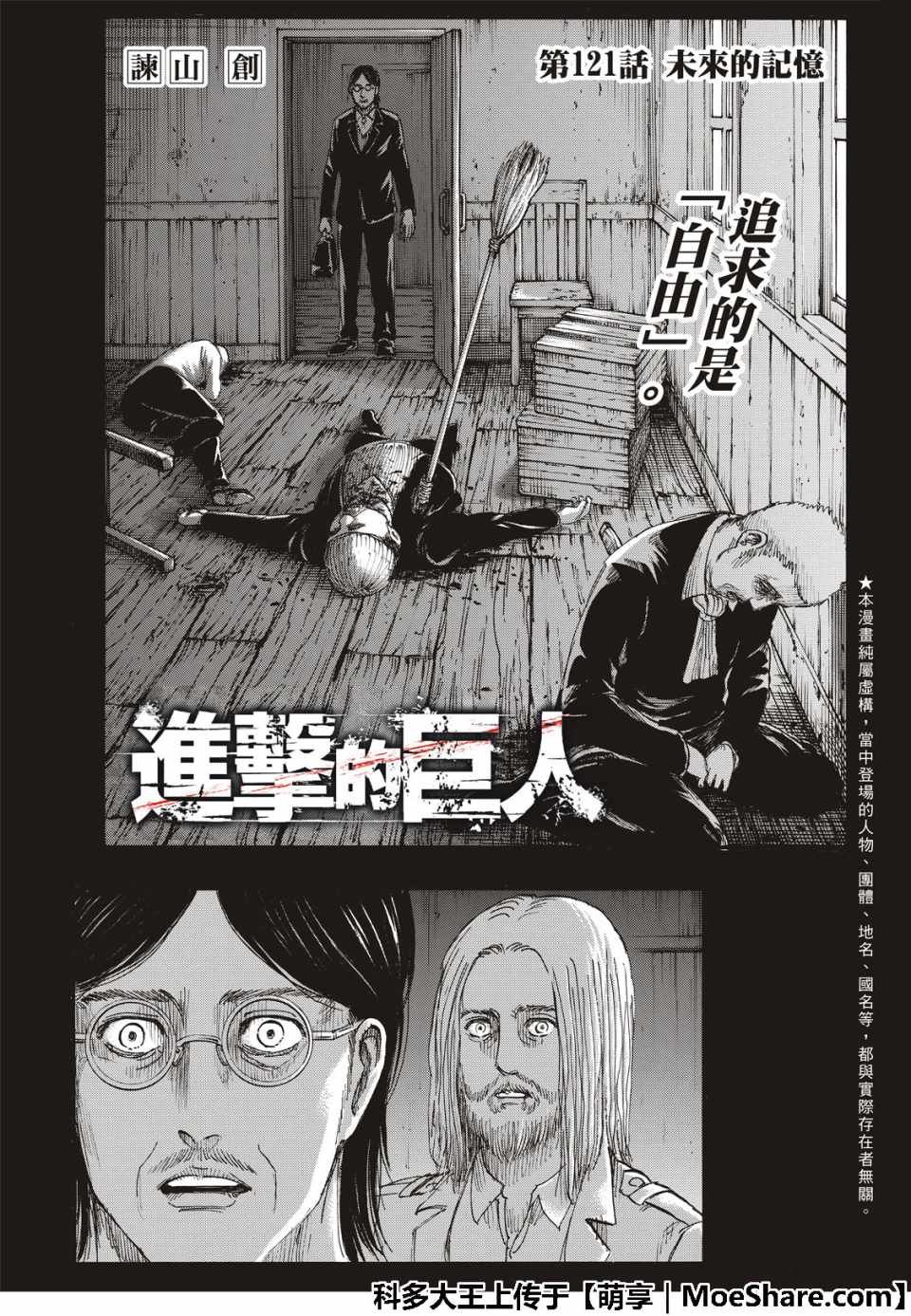 第121话